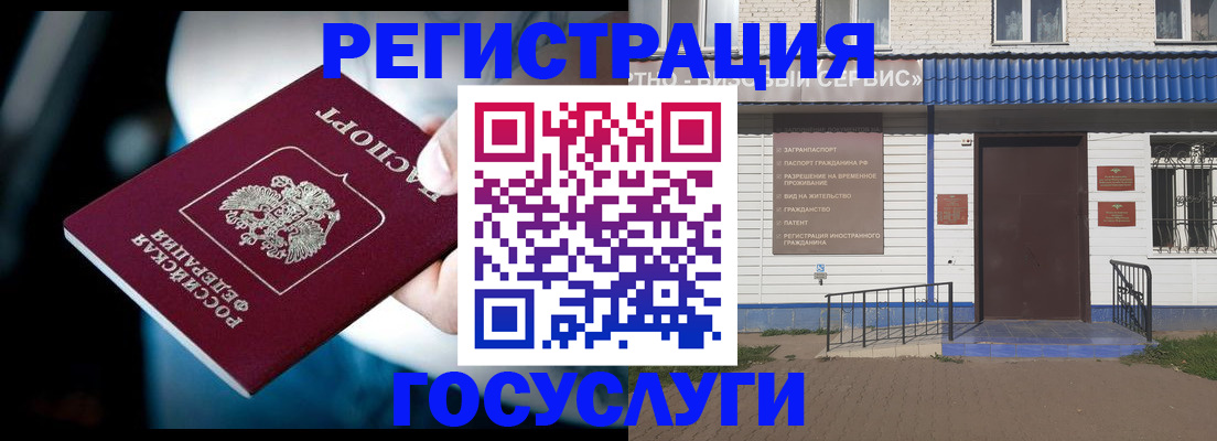 прописка штамп в Тимашёвске