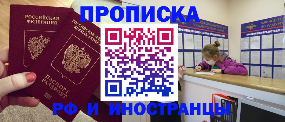 временная регистрация для всех в Тимашёвске