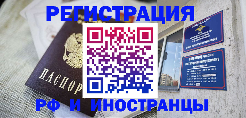 прописка для школы в Тимашёвске