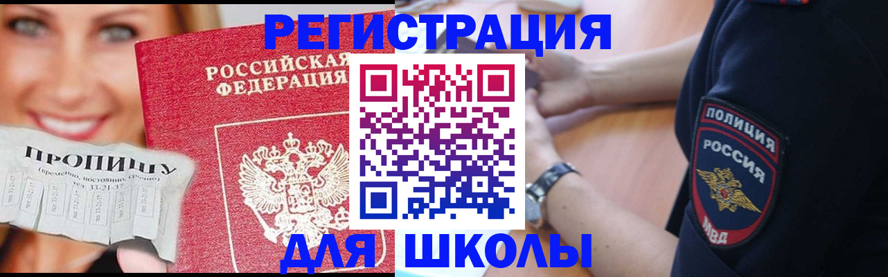 временная регистрация гарантия в Тимашёвске