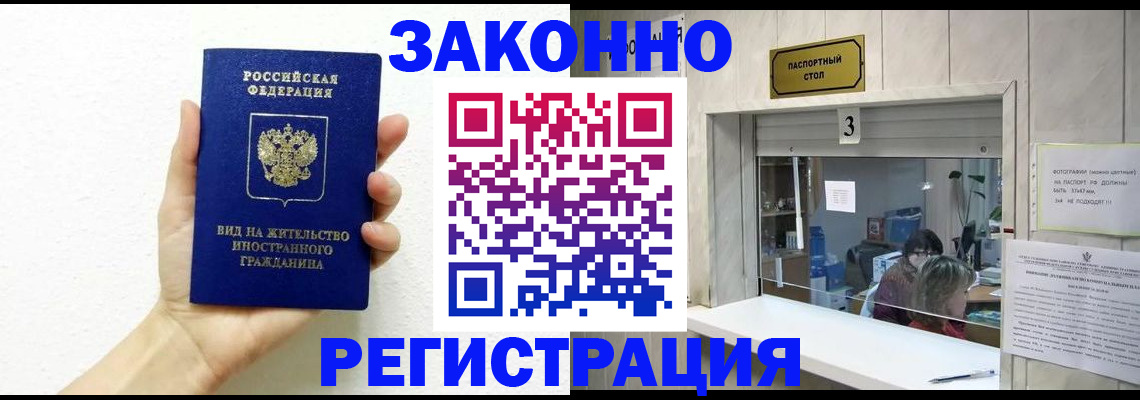 временная регистрация адрес в Тимашёвске